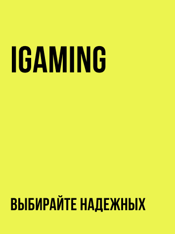 iGaming
