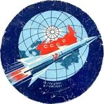 СССР РЕТРО ИСТОРИЯ НОСТАЛЬГИЯ