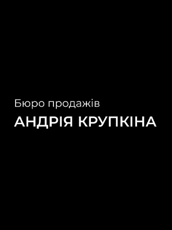 Отдел продаж Крупкина